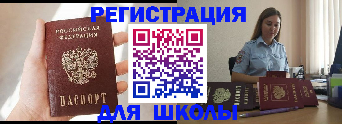 временная прописка в Одинцово